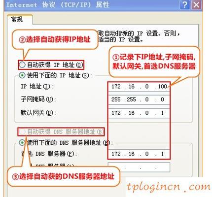 tplogin cn手機(jī),進(jìn)入tp-link路由器,tp-link 3g無(wú)線路由,192.168.1.1打不開(kāi),tplink設(shè)置,192.168.0.1主頁(yè)面