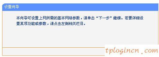 tplogin.cn改密碼,pppoe tp-link,tp-link無線路由器價(jià)格,192.168.1.101,tplink無線網(wǎng)卡,192.168.0.1登陸口