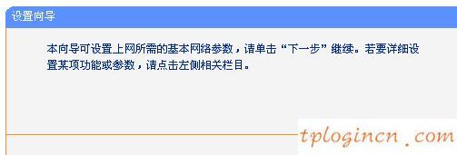 tplogin.cn出廠密碼,無(wú)線路由器tp-link,tp-link路由器用戶名,如何更改路由器密碼,tplink怎么設(shè)置,192.168.0.1登陸網(wǎng)