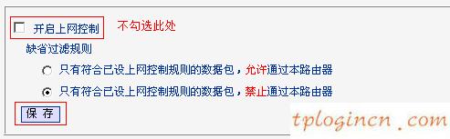 tplogin設(shè)置密碼網(wǎng)址,路由器tp-link官網(wǎng),tp-link54m路由器,怎么破解路由器密碼,tplink路由器密碼修改,192.168.0.1手機(jī)登陸用戶名密碼