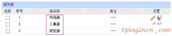 tplogin.cn設置登錄密碼,路由器tp-link tl-wr841n,tp-link路由器密碼設置,www192.168.1.1,tplink無線路由器官網,192.168.0.1路由器設置手機