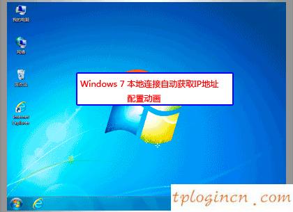 tplogin.cn 上網(wǎng)設(shè)置,無線路由器tp一link,tp-link無線路由器安裝,騰達(dá)路由器設(shè)置,192.168.1.1 路由器設(shè)置,tplink忘記密碼