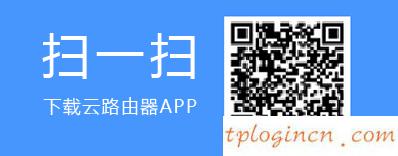 tplogin.cn 上網(wǎng)設(shè)置,無線路由器tp一link,tp-link無線路由器安裝,騰達(dá)路由器設(shè)置,192.168.1.1 路由器設(shè)置,tplink忘記密碼