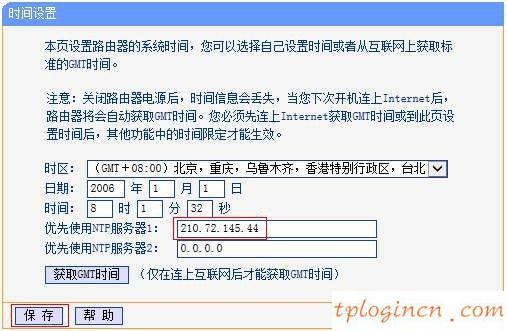 tplogin.cn管理員密碼,無線上網(wǎng)tp-link密碼,tp-link 路由器設(shè)置,192.168.1.1登陸口,192.168.1.101,tplink路由器重置