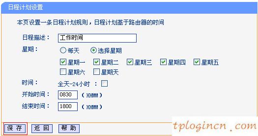 tplogin.cn登錄,無法登陸tp-link,tp-link無線路由器端口映射,netcore路由器設(shè)置,192.168.1.1路由器設(shè)置密碼,tplink路由器安裝