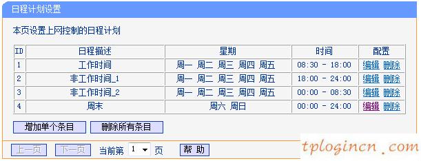 tplogin.cn登錄,無法登陸tp-link,tp-link無線路由器端口映射,netcore路由器設(shè)置,192.168.1.1路由器設(shè)置密碼,tplink路由器安裝