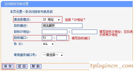 tplogin.cn登錄,無法登陸tp-link,tp-link無線路由器端口映射,netcore路由器設(shè)置,192.168.1.1路由器設(shè)置密碼,tplink路由器安裝