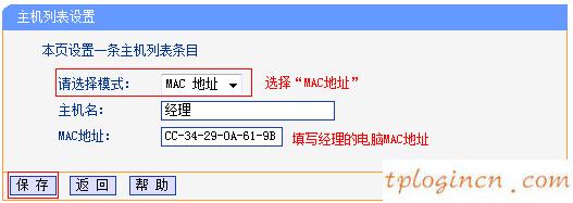 tplogin.cn登錄,無法登陸tp-link,tp-link無線路由器端口映射,netcore路由器設(shè)置,192.168.1.1路由器設(shè)置密碼,tplink路由器安裝