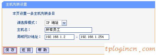 tplogin.cn登錄,無法登陸tp-link,tp-link無線路由器端口映射,netcore路由器設(shè)置,192.168.1.1路由器設(shè)置密碼,tplink路由器安裝