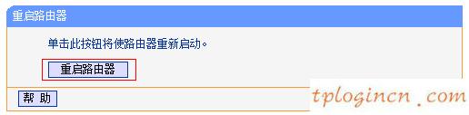 tplogin.cn進(jìn)不去,無(wú)線路由 usb tp-link,tp-link路由器掉線,192.168.1.1 路由器設(shè)置,192.168.1.1登陸官網(wǎng),tplink無(wú)線usb網(wǎng)卡