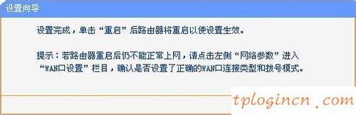 tplogincn手機登錄頁面,無法連接到tp-link,tp-link路由器老掉線,路由器設置網址,http:\/\/192.168.1.1,tplink無線路由器設置密碼