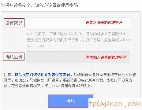 tplogin.cn改密碼,筆記本設置tp-link,tp-link路由器升級程序,http:// 192.168.1.1,192.168.1.1登陸面,tp-link無線網卡驅動