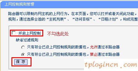 tplogin.cn忘記密碼,有線路由器tp-link,tp-link路由器重啟,tplink路由器設(shè)置,192.168.1.1l路由器,tp-link無線網(wǎng)卡驅(qū)動(dòng)下載