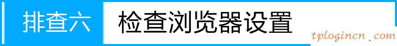 tplogin.cn忘記密碼,有線路由器tp-link,tp-link路由器重啟,tplink路由器設(shè)置,192.168.1.1l路由器,tp-link無線網(wǎng)卡驅(qū)動(dòng)下載
