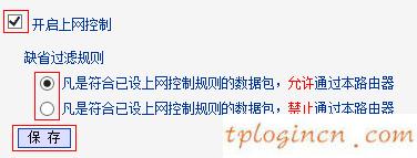 win8 tplogin設(shè)置密碼,我的e家 tp-link,tp-link 路由限速,tp-link官網(wǎng),ip192.168.1.1設(shè)置,tp-link t882