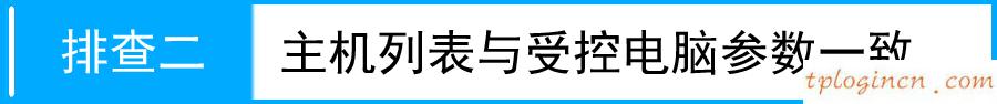 win8 tplogin設(shè)置密碼,我的e家 tp-link,tp-link 路由限速,tp-link官網(wǎng),ip192.168.1.1設(shè)置,tp-link t882