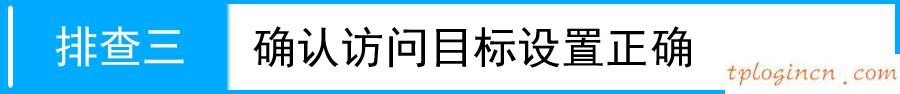 win8 tplogin設(shè)置密碼,我的e家 tp-link,tp-link 路由限速,tp-link官網(wǎng),ip192.168.1.1設(shè)置,tp-link t882