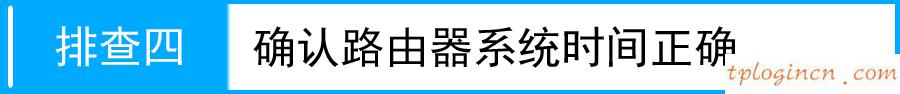 win8 tplogin設(shè)置密碼,我的e家 tp-link,tp-link 路由限速,tp-link官網(wǎng),ip192.168.1.1設(shè)置,tp-link t882