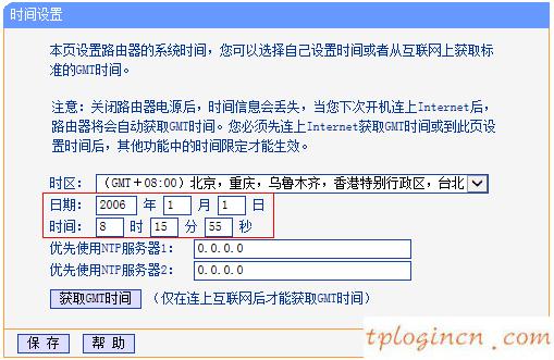 win8 tplogin設(shè)置密碼,我的e家 tp-link,tp-link 路由限速,tp-link官網(wǎng),ip192.168.1.1設(shè)置,tp-link t882