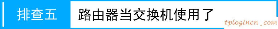 win8 tplogin設(shè)置密碼,我的e家 tp-link,tp-link 路由限速,tp-link官網(wǎng),ip192.168.1.1設(shè)置,tp-link t882