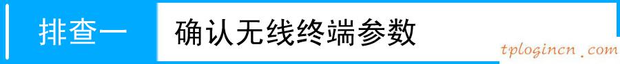 手機(jī)tplogincn登陸,d link和tp-link,tp-link無線路由器設(shè)置圖解,tp link無線路由器設(shè)置,192.168.1.1 路由器設(shè)置想到,tp-link密碼破解