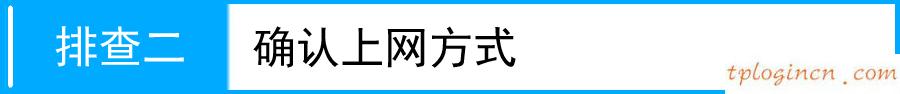 tplogincn登陸頁面,怎樣登陸tp-link,tp-link無線路由貓,怎么設(shè)置路由器密碼,tplink官網(wǎng),騰達(dá)無線路由器怎么設(shè)置
