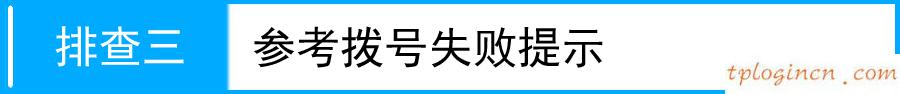 tplogincn登陸頁面,怎樣登陸tp-link,tp-link無線路由貓,怎么設(shè)置路由器密碼,tplink官網(wǎng),騰達(dá)無線路由器怎么設(shè)置