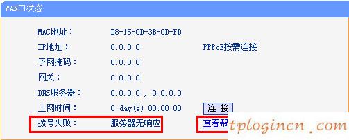 tplogincn登陸頁面,怎樣登陸tp-link,tp-link無線路由貓,怎么設(shè)置路由器密碼,tplink官網(wǎng),騰達(dá)無線路由器怎么設(shè)置