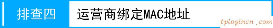 tplogincn登陸頁面,怎樣登陸tp-link,tp-link無線路由貓,怎么設(shè)置路由器密碼,tplink官網(wǎng),騰達(dá)無線路由器怎么設(shè)置