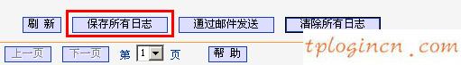 tplogincn登陸頁面,怎樣登陸tp-link,tp-link無線路由貓,怎么設(shè)置路由器密碼,tplink官網(wǎng),騰達(dá)無線路由器怎么設(shè)置