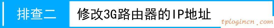 tplogin打不開,怎么看tp-link型號(hào),tp-link寬帶路由器設(shè)置,192.168.1.1 路由器設(shè)置,tplink默認(rèn)密碼,192.168.1.101