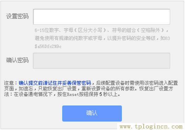 ,https://tplogin.cn/,192.168.1.1 路由器設(shè)置密碼,tplogin.cn無(wú)線設(shè)置,tplogin.cn登錄界面,tplogincn官網(wǎng)