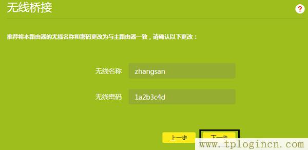 ,tplogin.cn登錄官網(wǎng),192.168.1.1.1登陸,tplogincn登陸192.168.1.1登陸頁面,192.168.0.1手機登陸?tplogin.cn,入tplogin.cn或者192.168.1.253