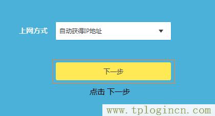 ,tplogin.cn無(wú)線路由器設(shè)置初始密碼,192.168.1.1主頁(yè),tplogincn手機(jī)登錄 www.886abc.com,tplogin.cn登錄網(wǎng)址,http://tplogin.cn的密碼是多少
