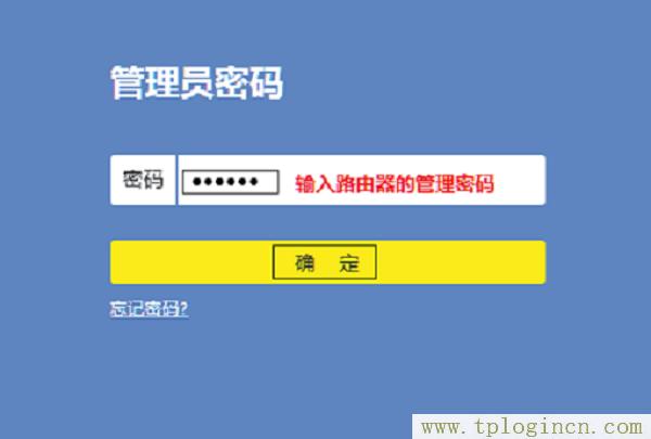 ,tplogin.cn設(shè)置密碼界面,192.168.1.1.1設(shè)置,tplogincn登陸網(wǎng)址,http://tplogin.cn,http://tplogin.cn密碼