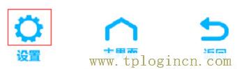 ,http://www.tplogin.cn/,192.168.1.1 路由器設(shè)置密碼修改,tplogincn管理頁面登錄,tplogin.cn登陸界面,ttplogin.cn