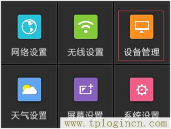 ,http://www.tplogin.cn/,192.168.1.1 路由器設(shè)置密碼修改,tplogincn管理頁面登錄,tplogin.cn登陸界面,ttplogin.cn
