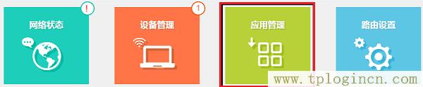 ,tplogin.cn/無線安全設置,192.168.1.1登陸admin,tplogin，,tplogin.cn登陸,tplogin管理員頁面