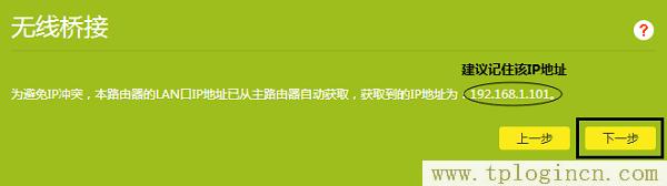 ,tplogin.cn/無線安全設置,192.168.1.1登陸admin,tplogin，,tplogin.cn登陸,tplogin管理員頁面