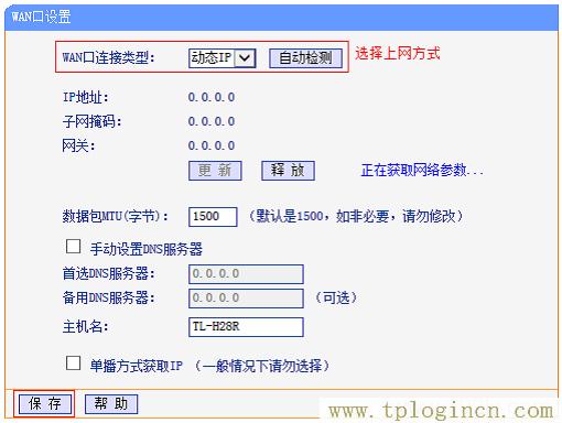 ,登陸tplogin.cn,192.168.0.1登陸頁面,tploginn,tplogincn登陸頁面,為什么tplogin.cn網(wǎng)站登不上去