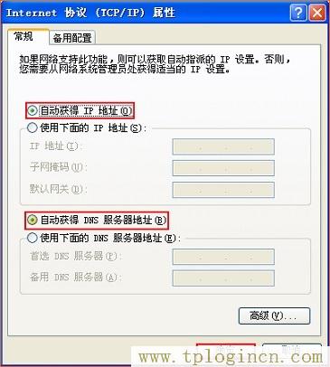 ,tplogin.cn手機(jī)登錄打不開的解決辦法,192.168.0.1 路由器登陸,tplogincn手機(jī)登錄入口,tplogin.cn登錄頁(yè)面,192.168.1.1主頁(yè) tplogin.cn
