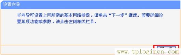,tplogin.cn手機(jī)登錄打不開的解決辦法,192.168.0.1 路由器登陸,tplogincn手機(jī)登錄入口,tplogin.cn登錄頁(yè)面,192.168.1.1主頁(yè) tplogin.cn