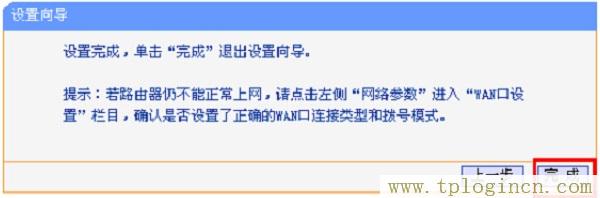 ,tplogin.cn手機(jī)登錄打不開的解決辦法,192.168.0.1 路由器登陸,tplogincn手機(jī)登錄入口,tplogin.cn登錄頁(yè)面,192.168.1.1主頁(yè) tplogin.cn