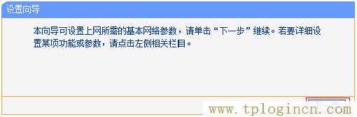 ,tplogin.cn無線路由器登錄,192.168.0.1登陸面,tplogin.cn192-168-1.1,tplogin.cn無線路由器設(shè)置登錄,tplogincn登陸頁面 tplogin.cn