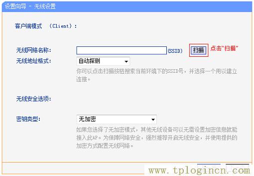 ,tplogin.cn無線路由器登錄,192.168.0.1登陸面,tplogin.cn192-168-1.1,tplogin.cn無線路由器設(shè)置登錄,tplogincn登陸頁面 tplogin.cn