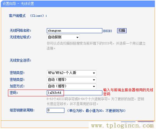 ,tplogin.cn無線路由器登錄,192.168.0.1登陸面,tplogin.cn192-168-1.1,tplogin.cn無線路由器設(shè)置登錄,tplogincn登陸頁面 tplogin.cn