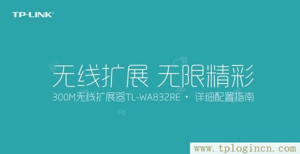 ,、手機登錄tplogin.cn,ip192.168.1.1設(shè)置,tplogincn手機登錄網(wǎng)頁,tplogin.cn/,tplogin.cn