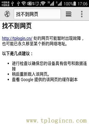 ,http://tplogin.cn,創(chuàng)建管理員密碼,dns設置192.168.0.1,www://tplogin.cn/,tplogin.cn登錄密碼,192.168.1.1主頁 tplogin.cn