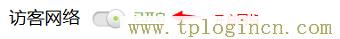 ,http://tplogin.cn192.168.1.1/,192.168.0.1打不開(kāi)是怎么回事,tplogin.cn,tplogin.cn登陸頁(yè)面,http://tplogin.cn/登錄密碼