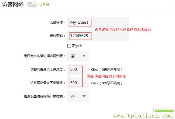 ,http://tplogin.cn192.168.1.1/,192.168.0.1打不開(kāi)是怎么回事,tplogin.cn,tplogin.cn登陸頁(yè)面,http://tplogin.cn/登錄密碼